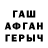 ГЕРОИН хмурый Liali Alfbesliali