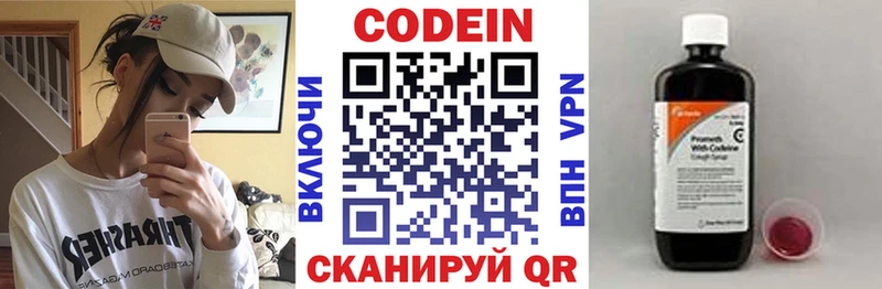 где продают наркотики Дрезна Кодеиновый сироп Lean Purple Drank