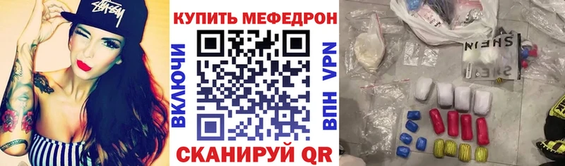МЯУ-МЯУ 4 MMC  закладка  Дрезна 