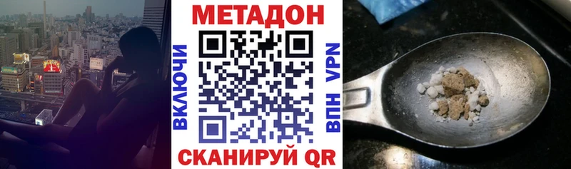 Метадон VHQ Дрезна