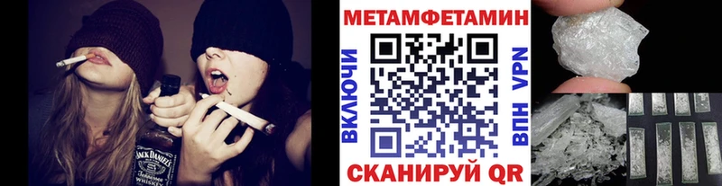 МЕТАМФЕТАМИН мет  где купить наркоту  Дрезна 